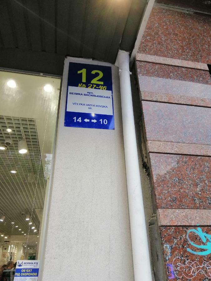 Вв-Хостел Kyiv Exterior photo